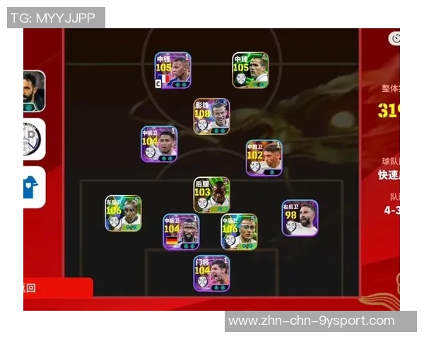 实况足球2013中皇马的战术分析与球员表现探讨