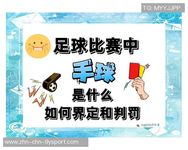 足球带控球技巧解析提升球员个人能力与团队配合的关键因素 足球带控球技巧解析提升球员个人能力与团队配合的关键因素